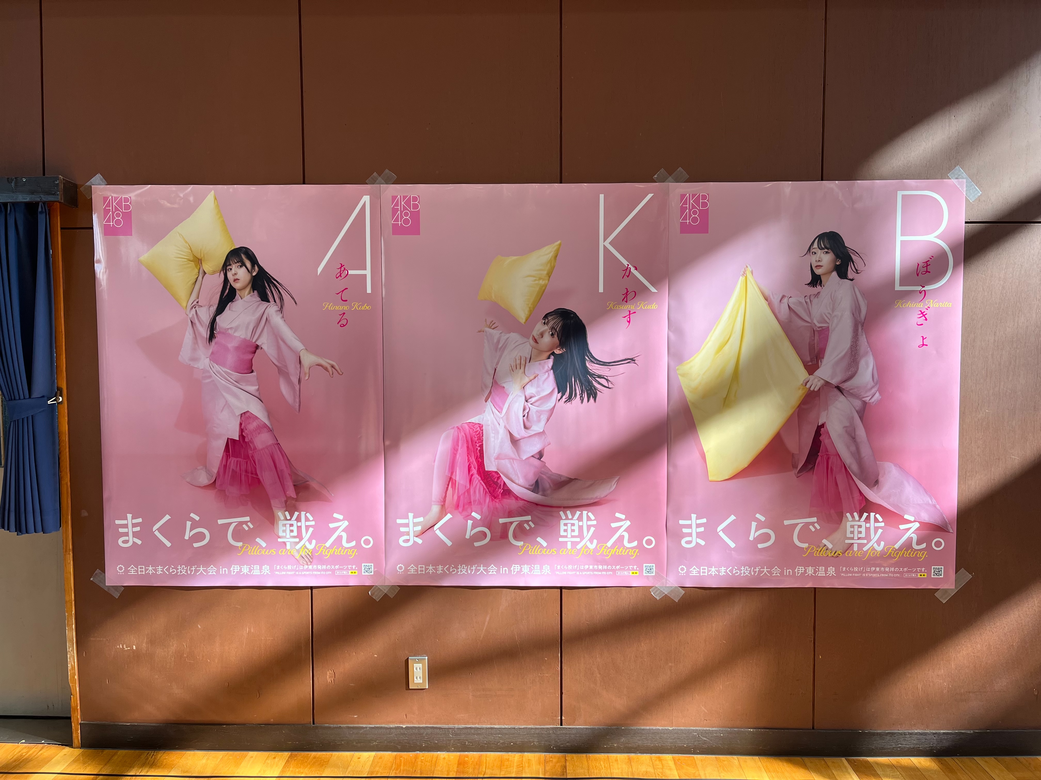 全日本まくら投げ大会 伊東温泉 ポストカード 　AKB48 工藤華純　成田香姫奈 第12回全日本まくら投げ大会 in 伊東温泉」の 公式アンバサダー